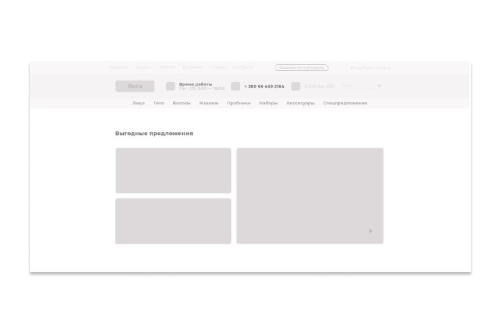 Прототипирование создание макетов - 1419908