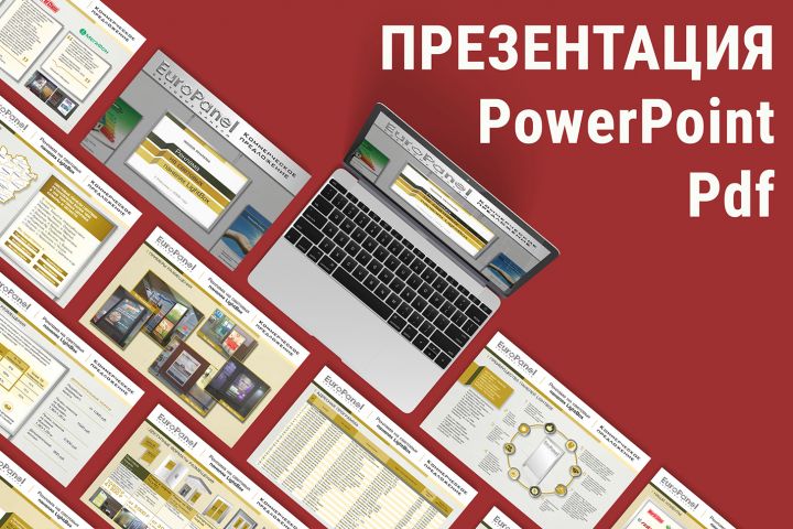 Pdf, PowerPoint презентация, инфографика - 1426468