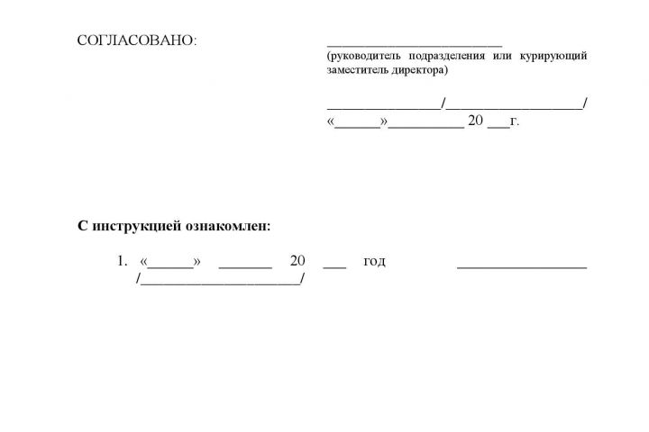 Анализ структуры компании, действующих бизнес-процессов и функционала работников - 1427078