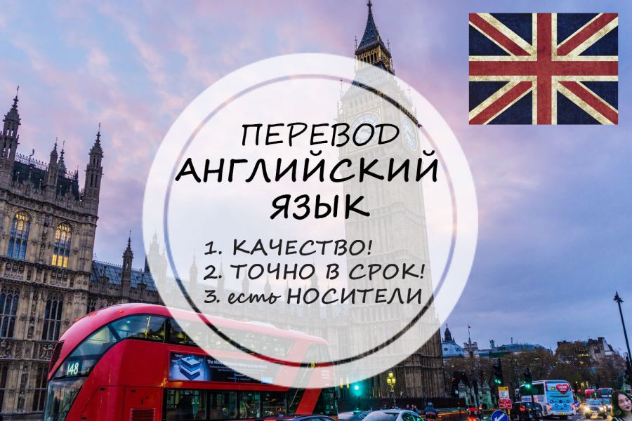 Перевод с английского и на английский 400 руб.  за 1 день.. Юлия Шведчикова