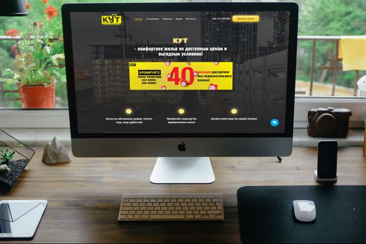 Создание Landing Page - 1430131