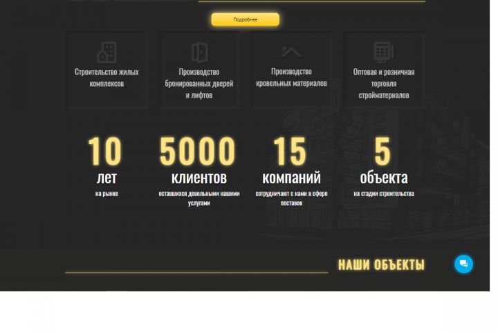 Создание Landing Page - 1430132