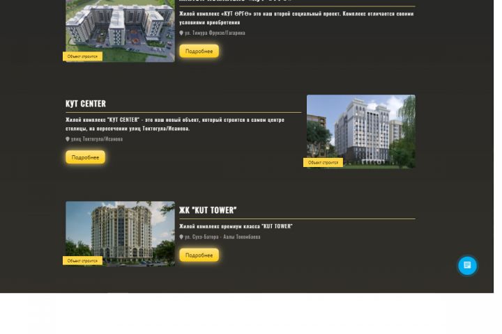 Создание Landing Page - 1430134