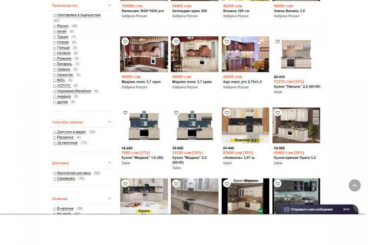 Интернет магазины любой сложности - 1430148