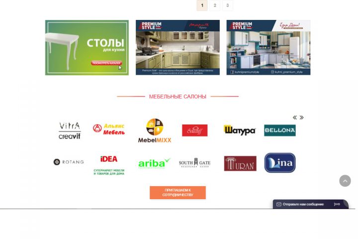 Интернет магазины любой сложности - 1430149