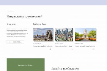 Создание дизайна уникальных сайтов