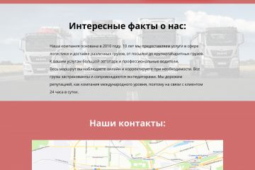 Создание дизайна уникальных сайтов