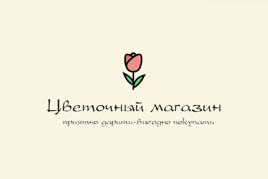 Продаю: Логотип для цветочного магазина