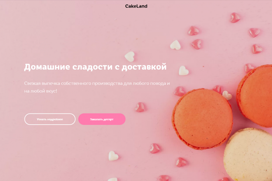 Tilda. Доработка и разработка Landing Page и т.д. 5 000 руб.  за 3 дня.. Артем Лоскутов