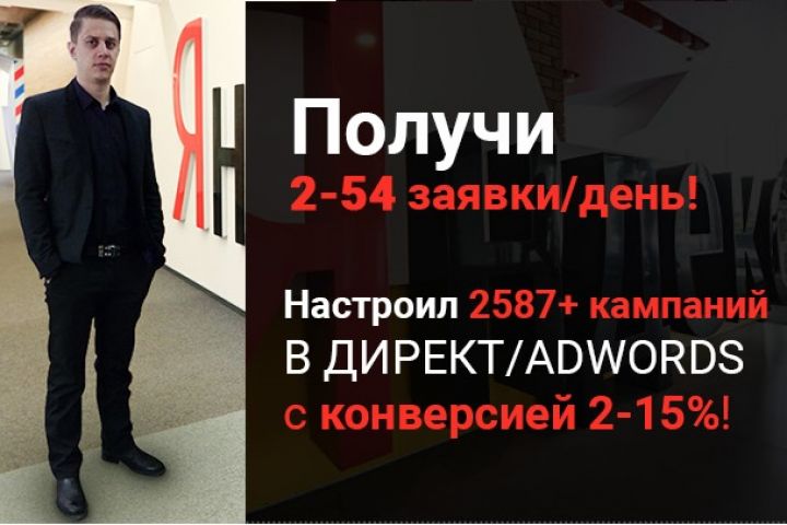 Яндекс Директ и Google Ads - 1432132