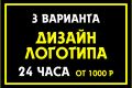 Создание логотипа