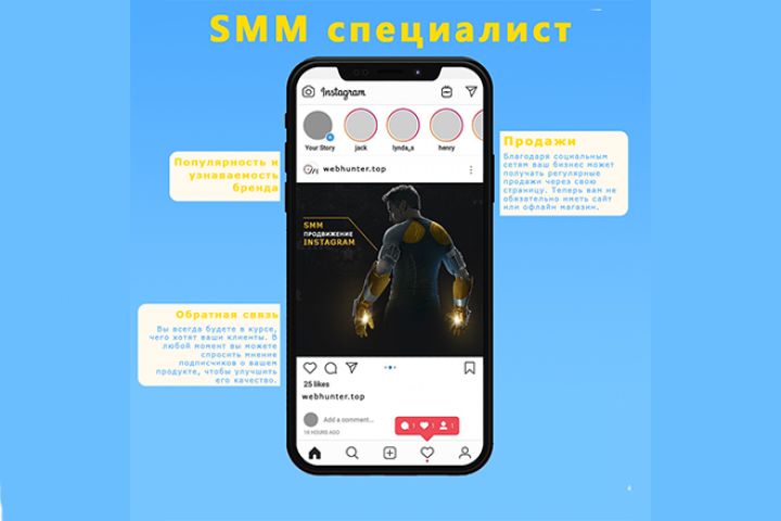 SMM ПРОДВИЖЕНИЕ ИНСТАГРАМ - 1436731