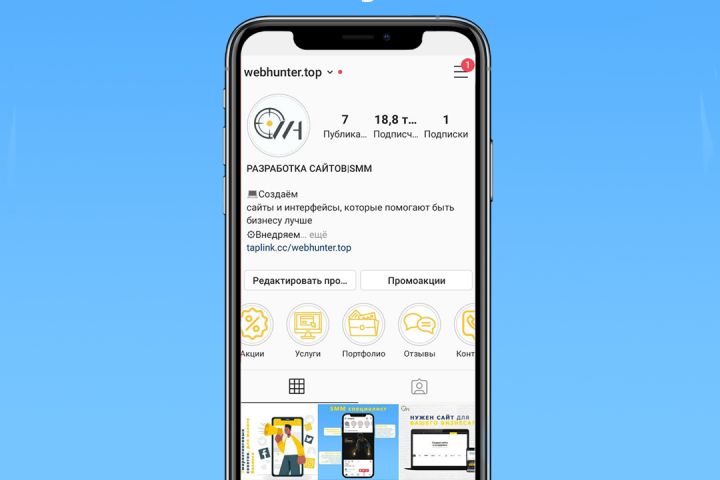 SMM ПРОДВИЖЕНИЕ ИНСТАГРАМ - 1436732