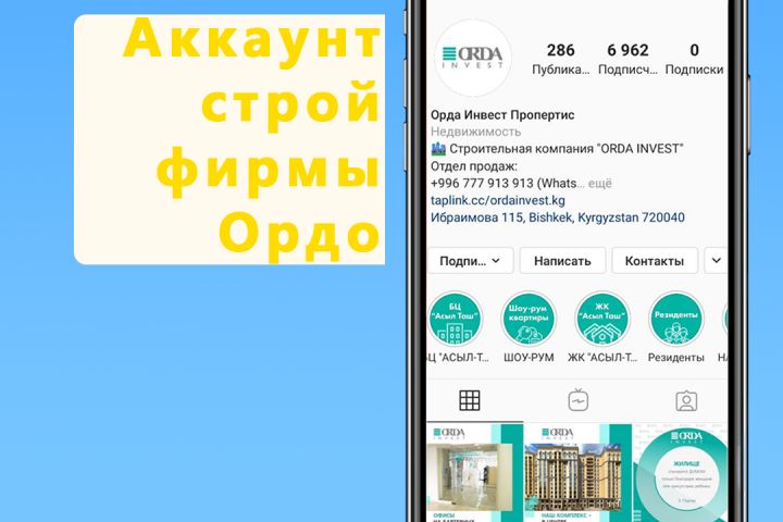 SMM ПРОДВИЖЕНИЕ ИНСТАГРАМ - 1436734