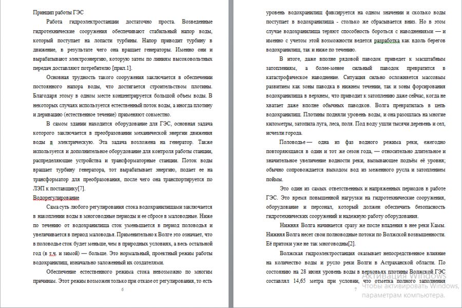 Презентации, сочинения, школьные проекты 500 руб.  за 6 дней.. Анастасия Скопцова