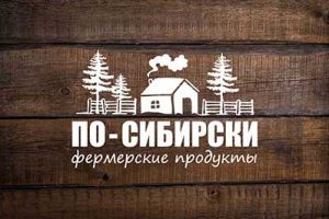 по-сибирски.бел_плох1