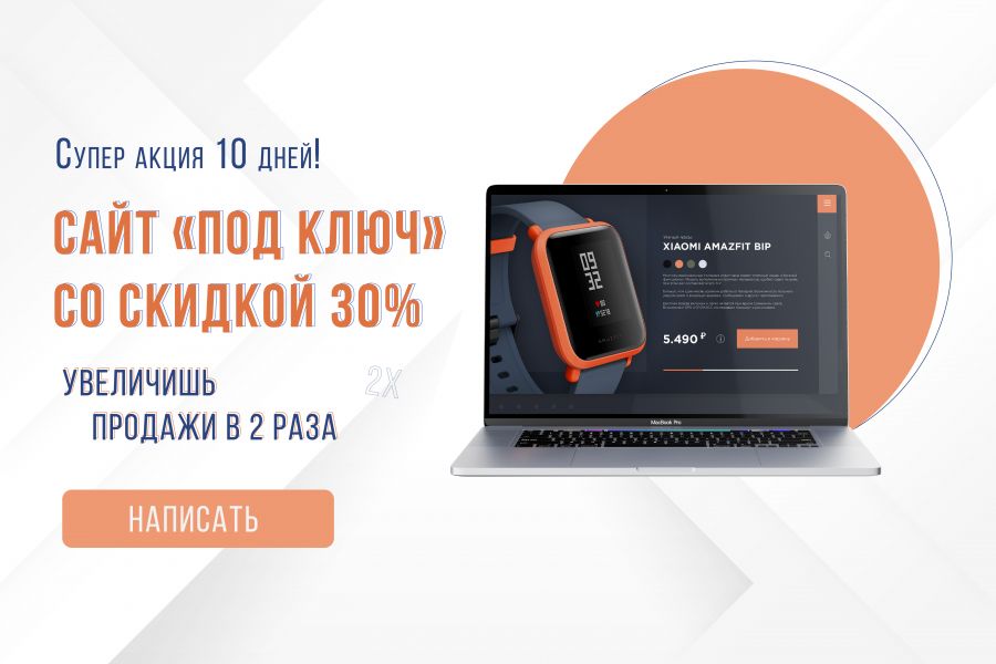 Современный сайт "под ключ" со скидкой 30% 32 000 руб. за 14 дней.. Николай Поляков