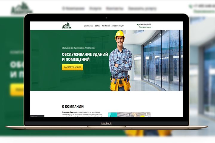 Продающий Landing Page под ключ - 1438278