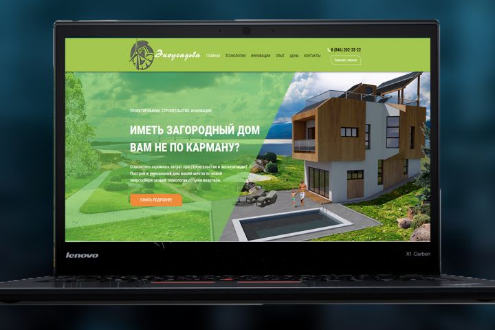 Продающий Landing Page под ключ - 1438279