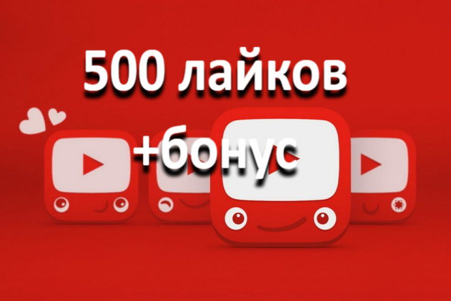 Проект 500 ютуб