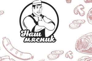meat_shop