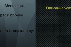 визитка