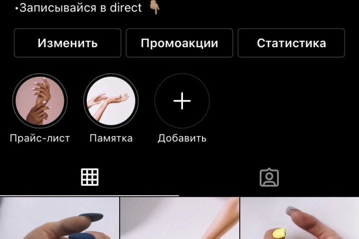 Упаковщик аккаунта в Инстаграм - 1456756