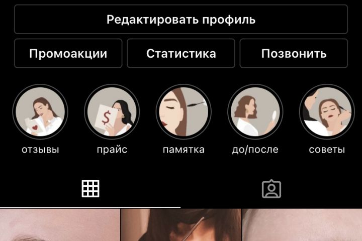 Упаковщик аккаунта в Инстаграм - 1456758