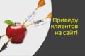 Настройка контекстной рекламы