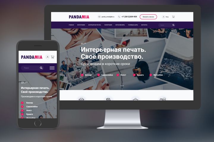 Веб-приложение на WordPress / PHP-фреймворке - 1465042