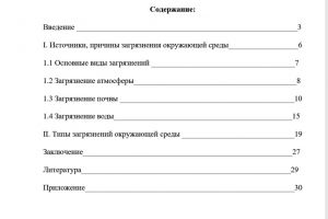 сод