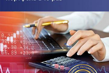 как увеличить портфель в 10 раз