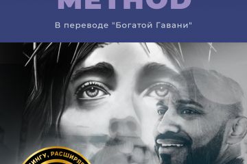 Sang Lucci. The Lucci Method