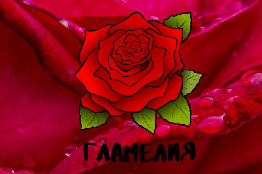 Продаю: Логотип фирмы по доставки цветов