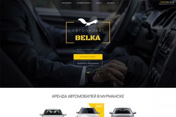 Landing page - аренда/прокат авто.