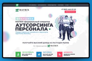 Дизайн Landing pages