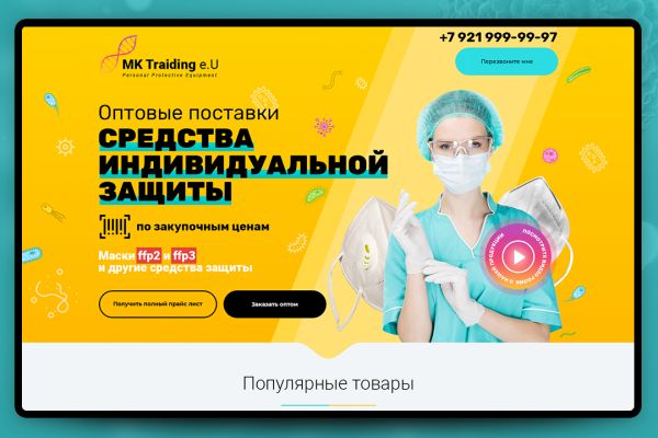 Дизайн Landing pages