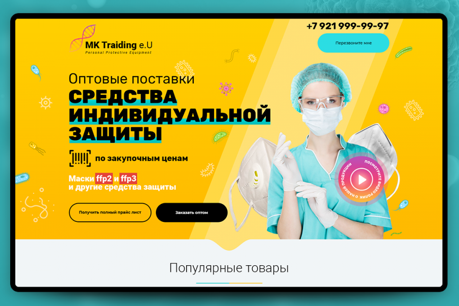 Дизайн Landing pages 35 000 руб.  за 10 дней.. Максим Шошиев
