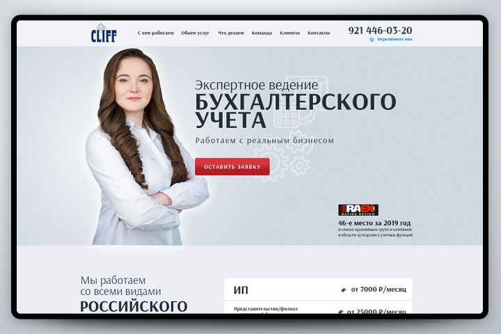 Дизайн Landing pages - 1471651