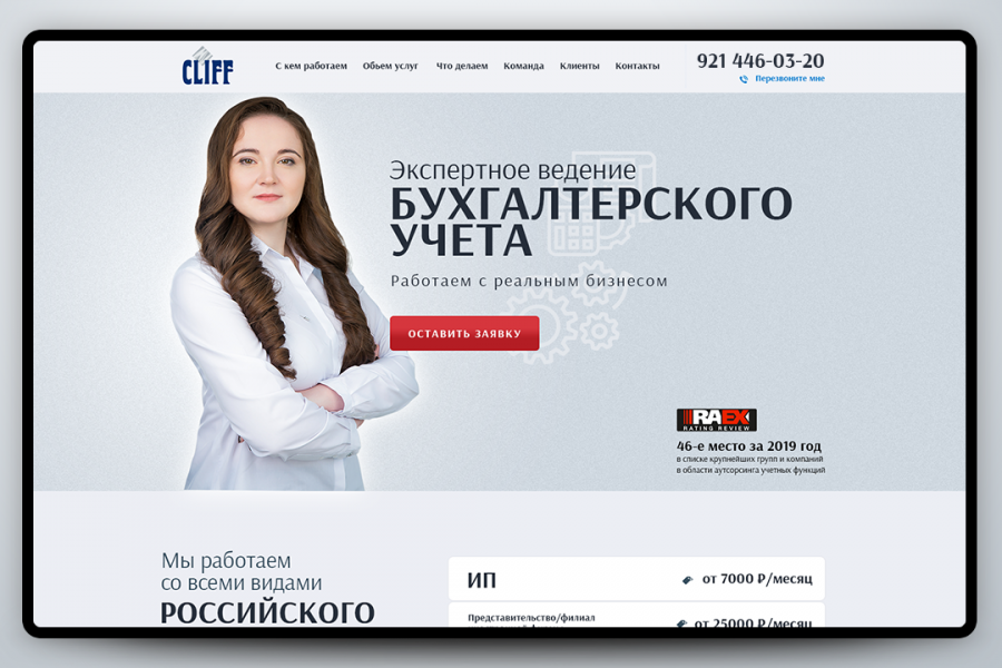 Дизайн Landing pages 35 000 руб.  за 10 дней.. Максим Шошиев