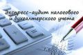 Юридические и бухгалтерские услуги для IT-компаний