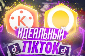 Красивое уникальное превью для YouTube