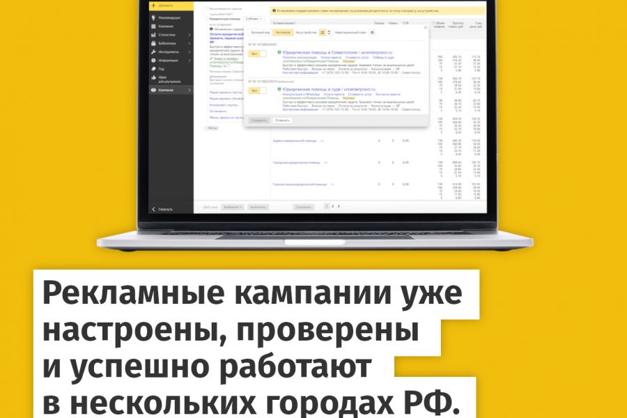 Клиенты для юристов, юридические лиды. Любой город 20 000 руб.  за 1 день.. Эдвард