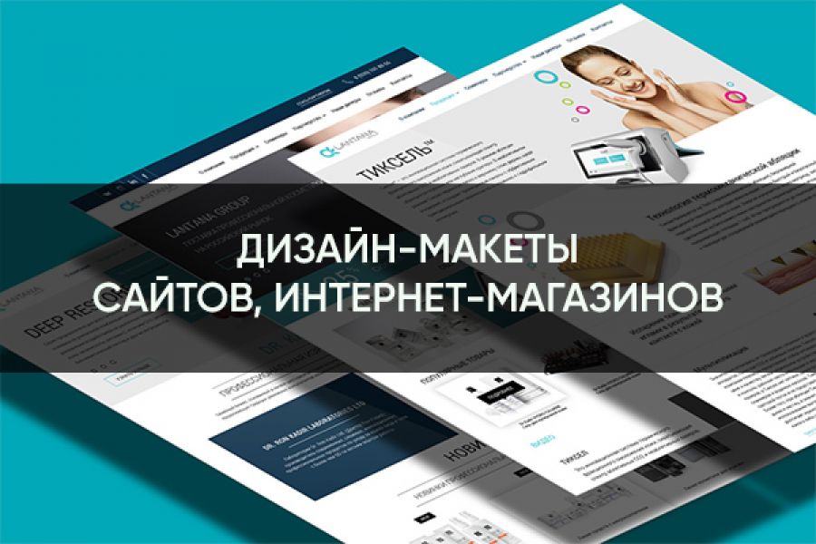 Профессиональный дизайн сайтов 3 500 руб. за 5 дней.. Алексей Крепостнов