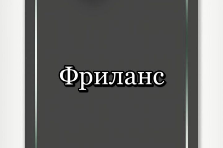 Обработка,продвижение,отзыв,комментарий - 1480975