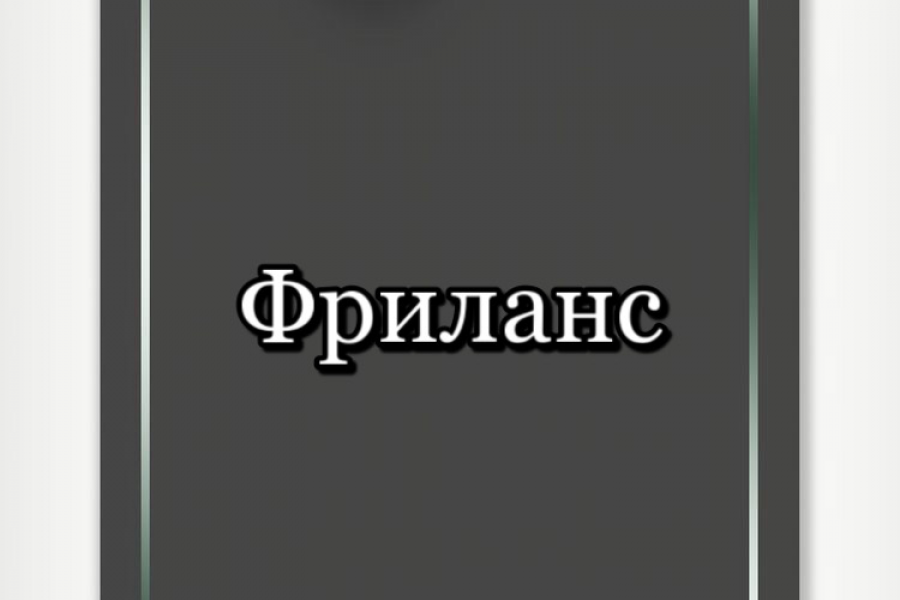 Обработка,продвижение,отзыв,комментарий 10 000 руб.  за 10 дней.. Елизавета Е