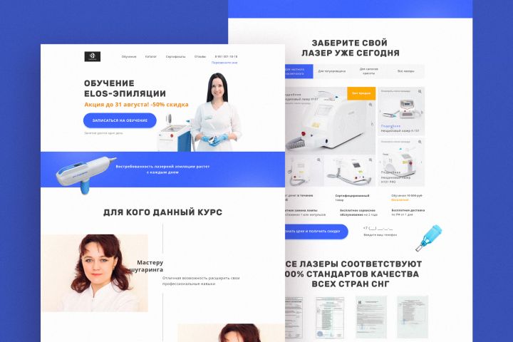 Дизайн Landing Page - 1481358