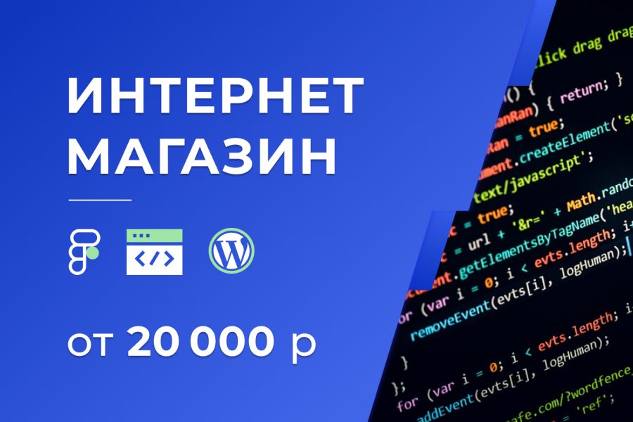 Разработка интернет-магазина 20 000 руб. за 7 дней.. Виталий Гранкин