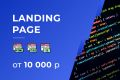 Разработка Landing Page