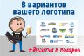 8 вариантов логотипа